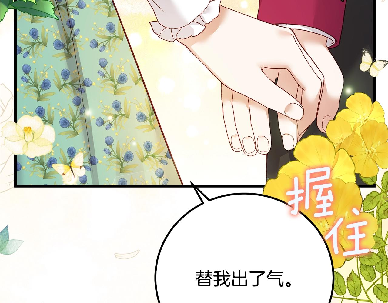 第19话 我丈夫太守男德100