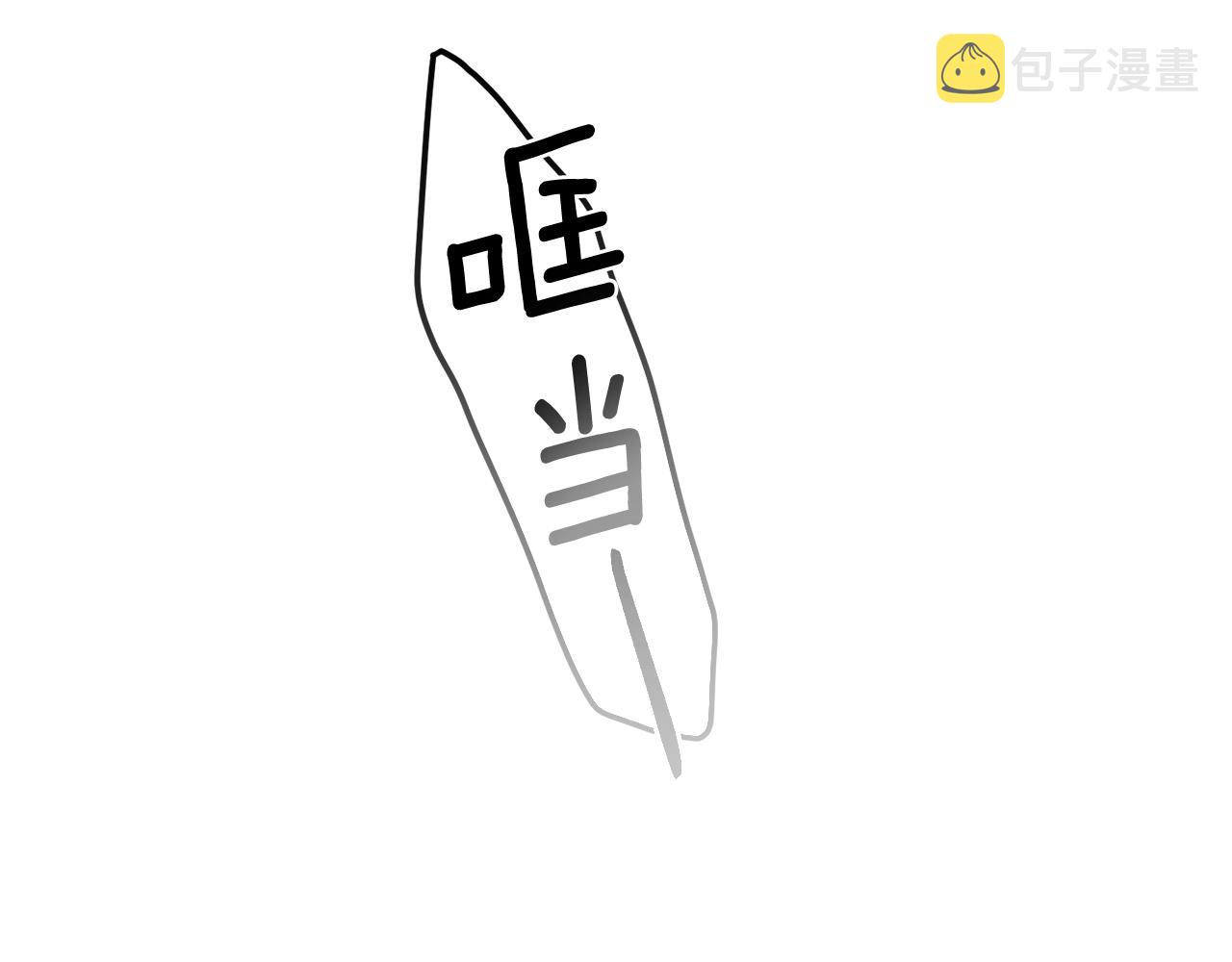 第19话 我丈夫太守男德91
