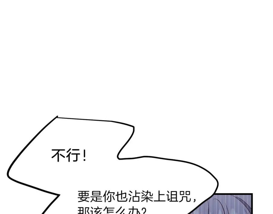 第7话 拒绝洗澡85