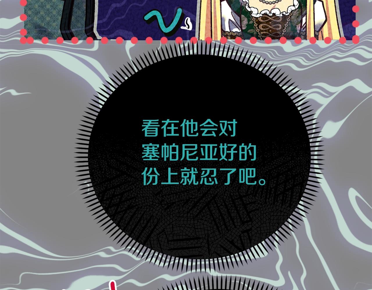 第24话 闺蜜决裂126