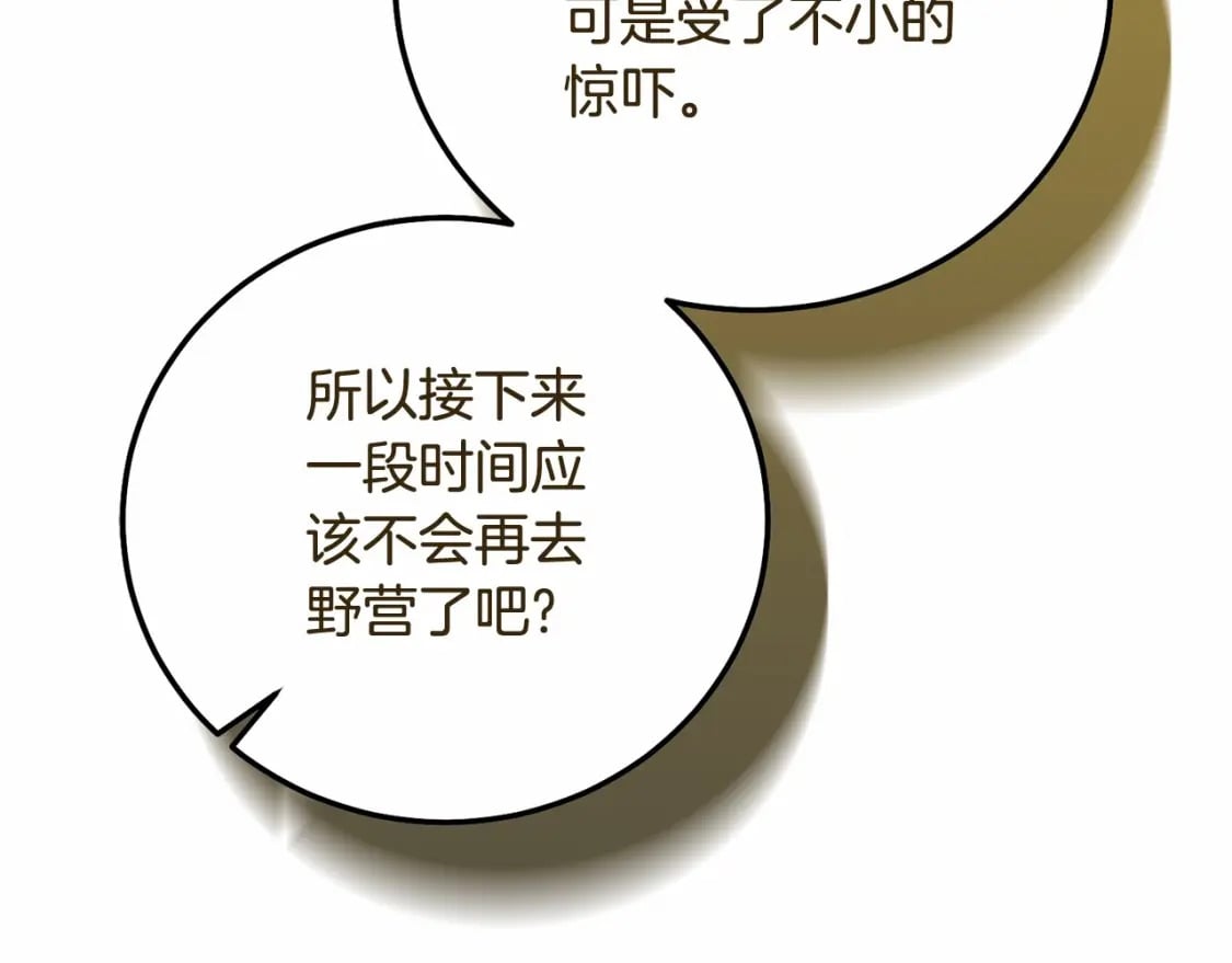 第38话 离开他135
