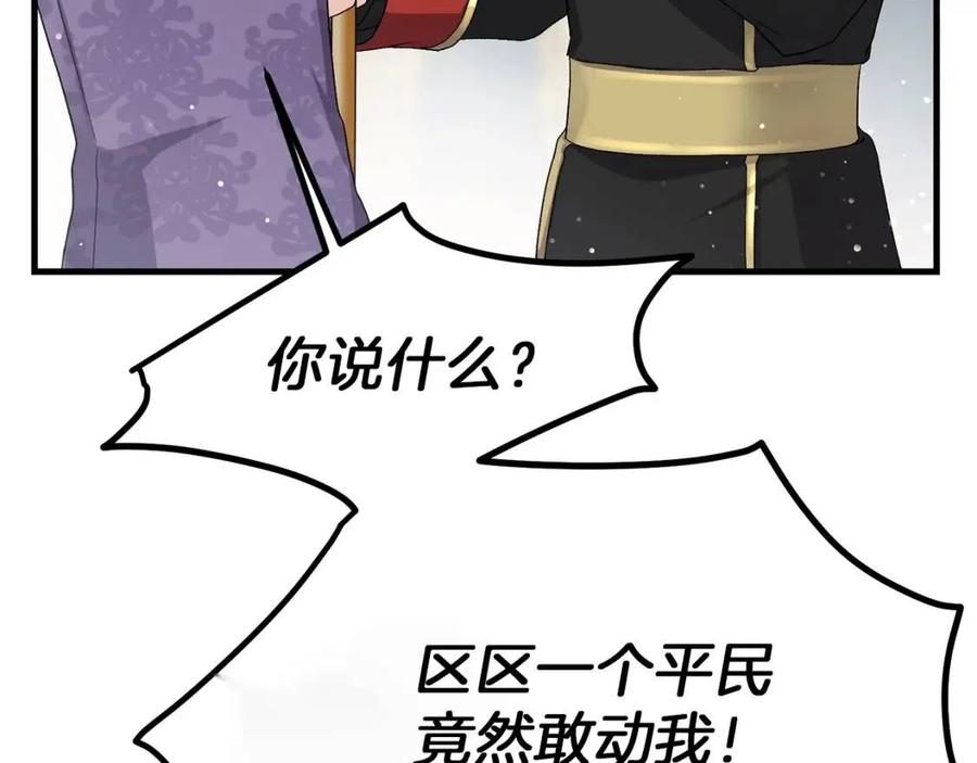 第32话 垃圾就是垃圾109