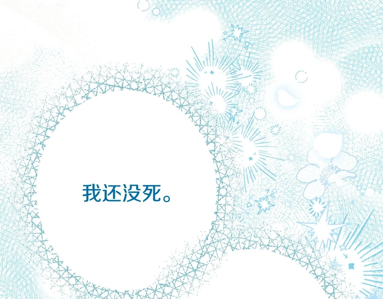 第32话 女神的诅咒208