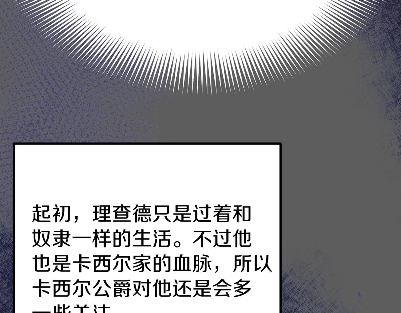 第36话 家主的宝藏189