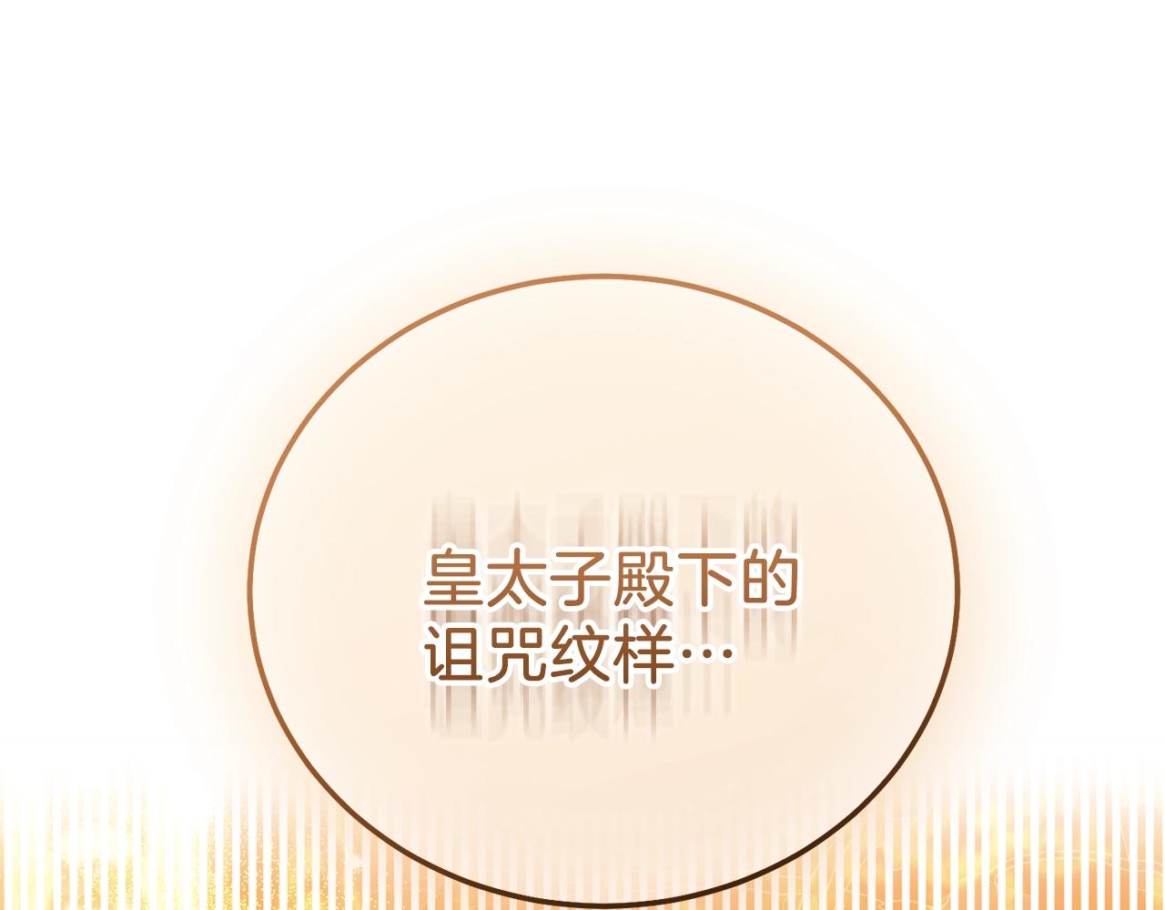 第17话 温柔梦乡207