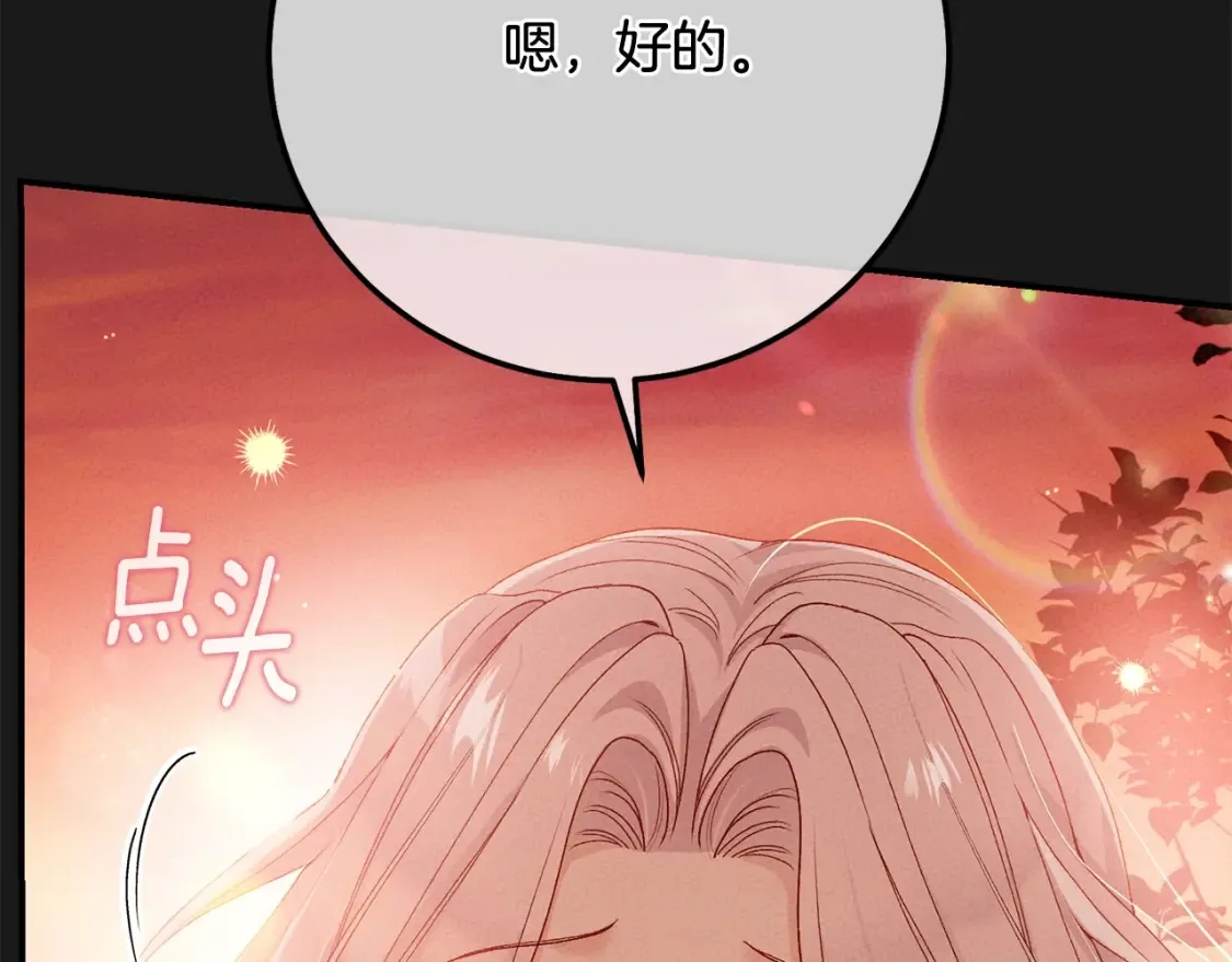 第12话 安诗雅，对不起252