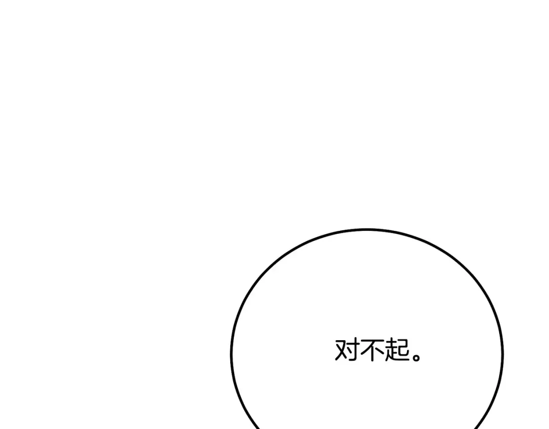 第12话 安诗雅，对不起100