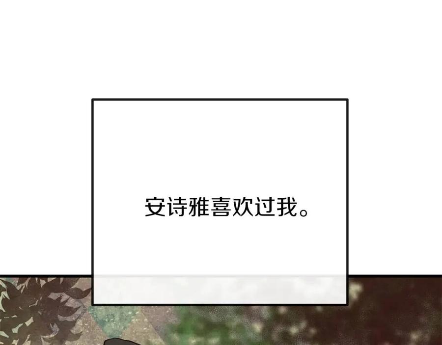 第8话 别离开我95