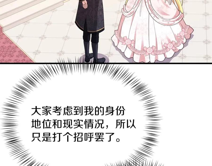 第24话 “真女主”上线？18