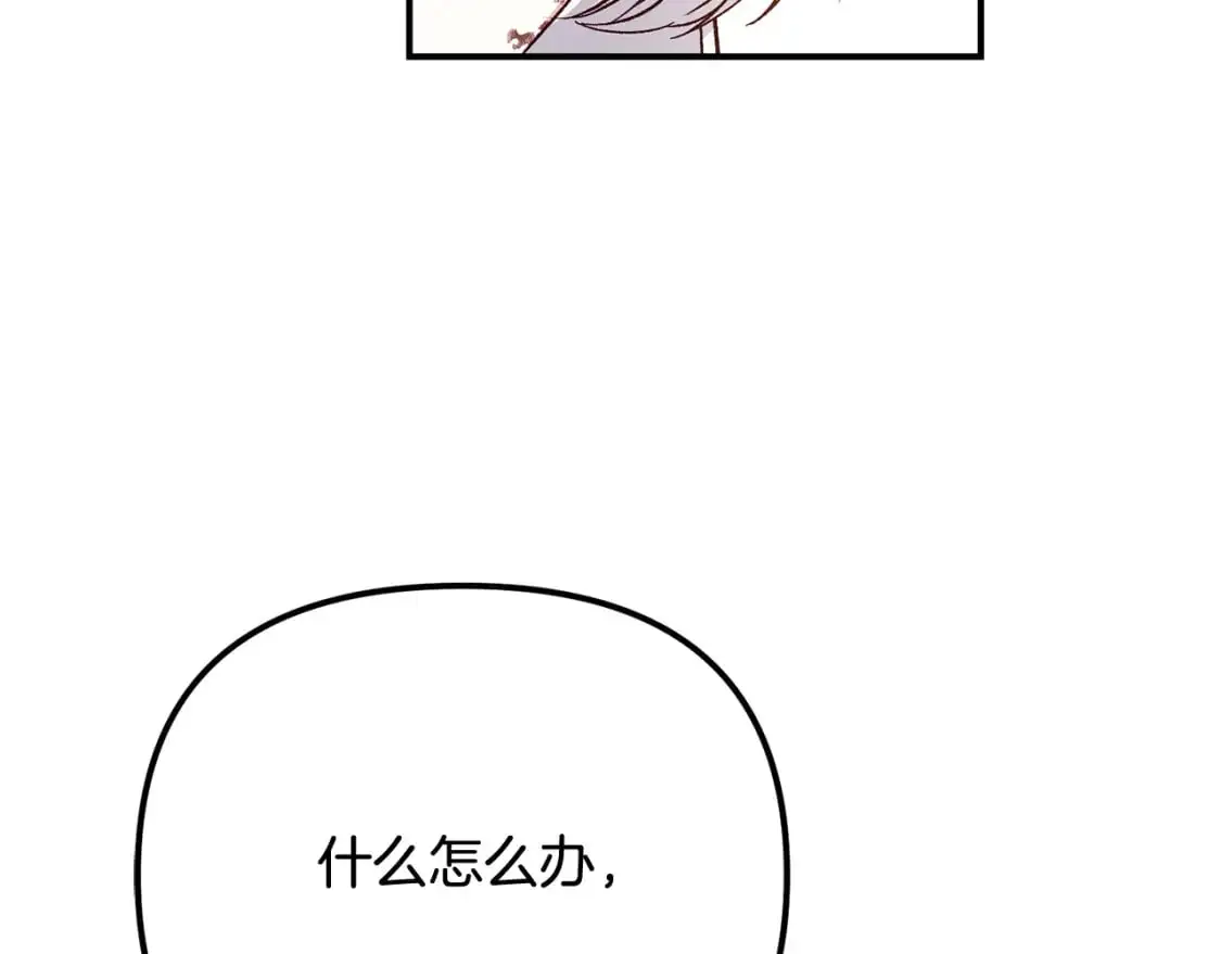 第8话 陛下的质疑149