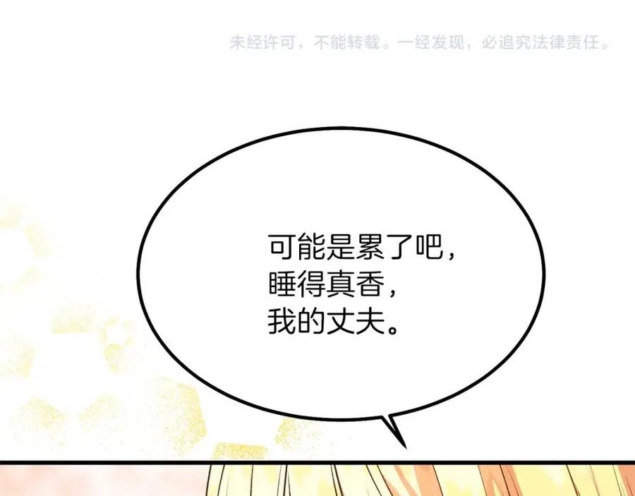 第29话 我不小！152