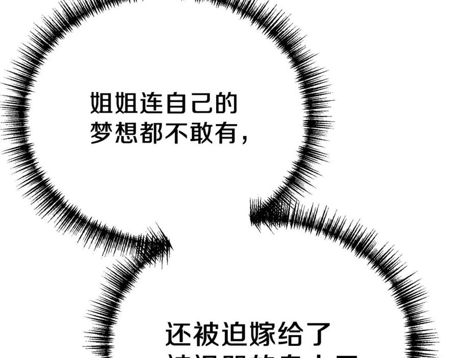 第31话 打雪仗吧！42