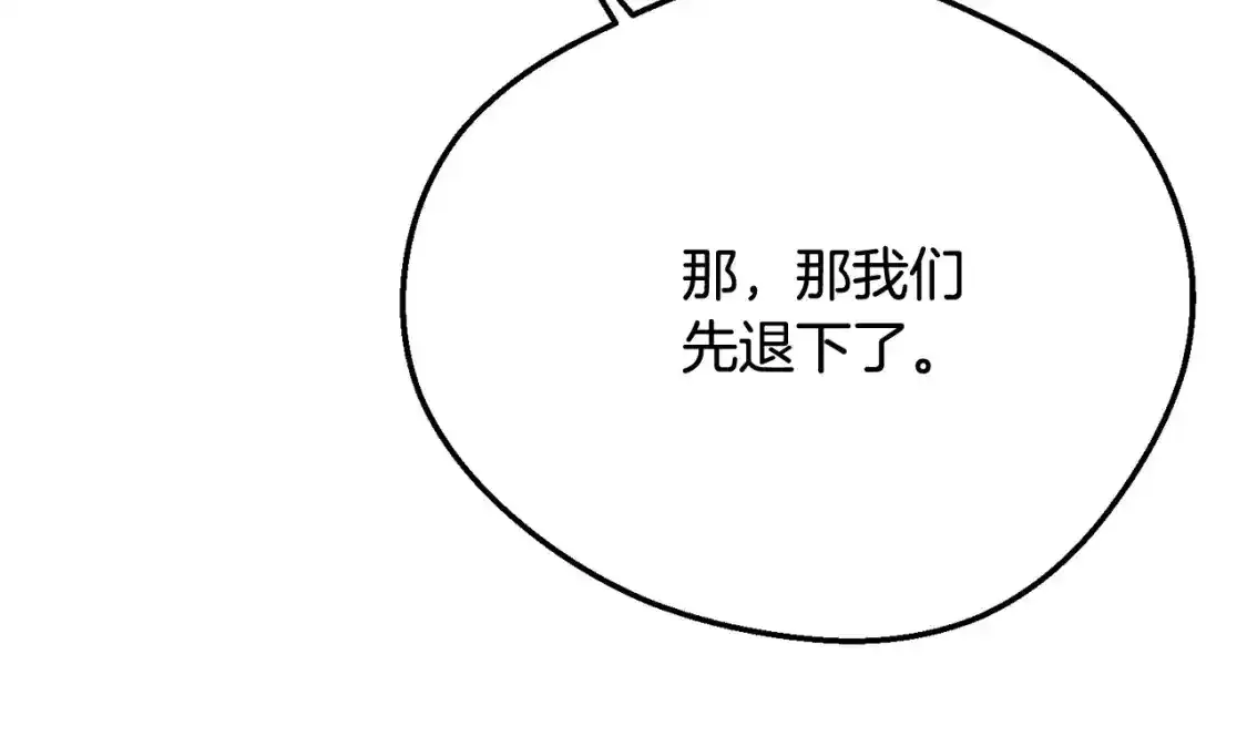第7话 我受伤了197