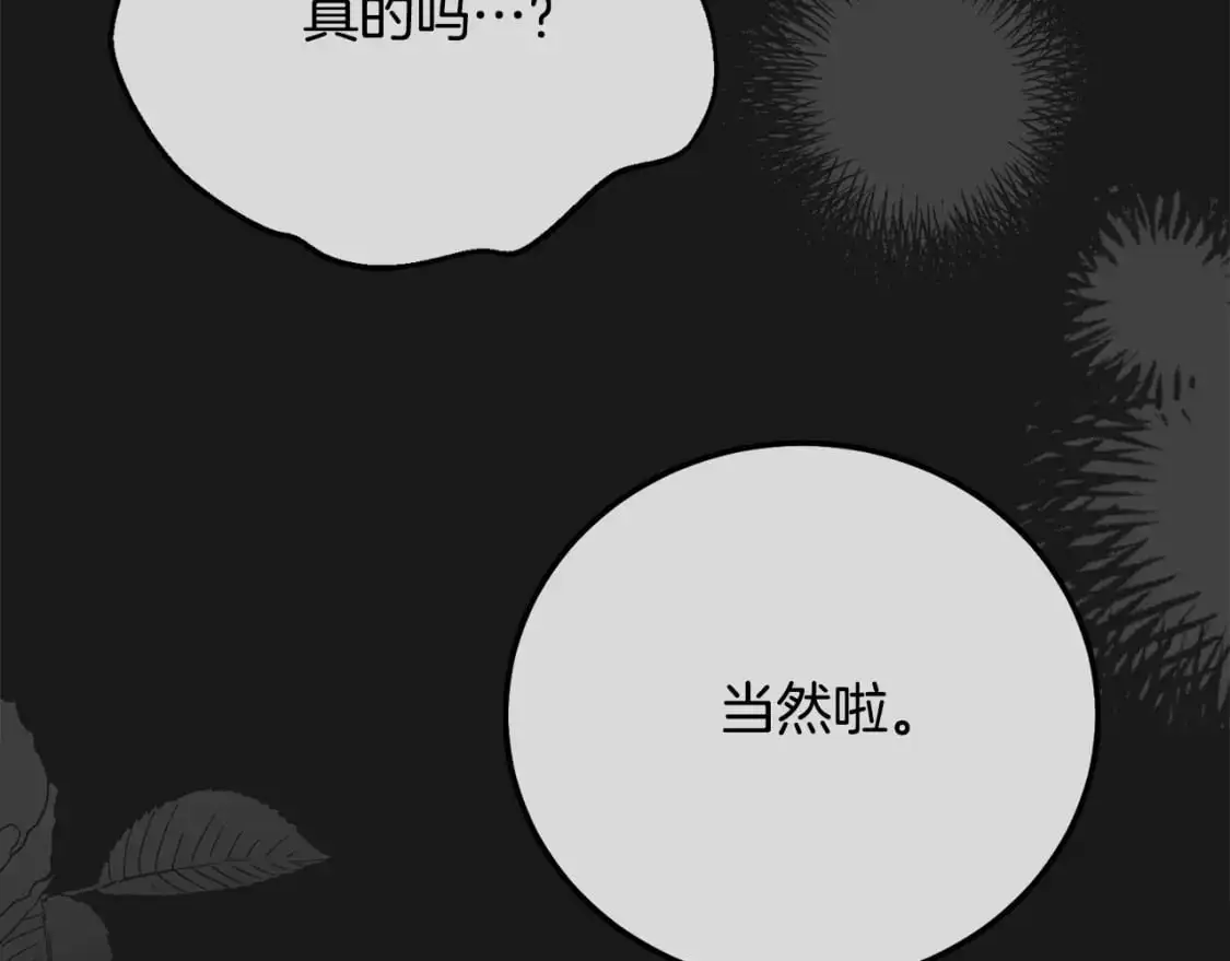 第5话 剥夺太子妃之名？108