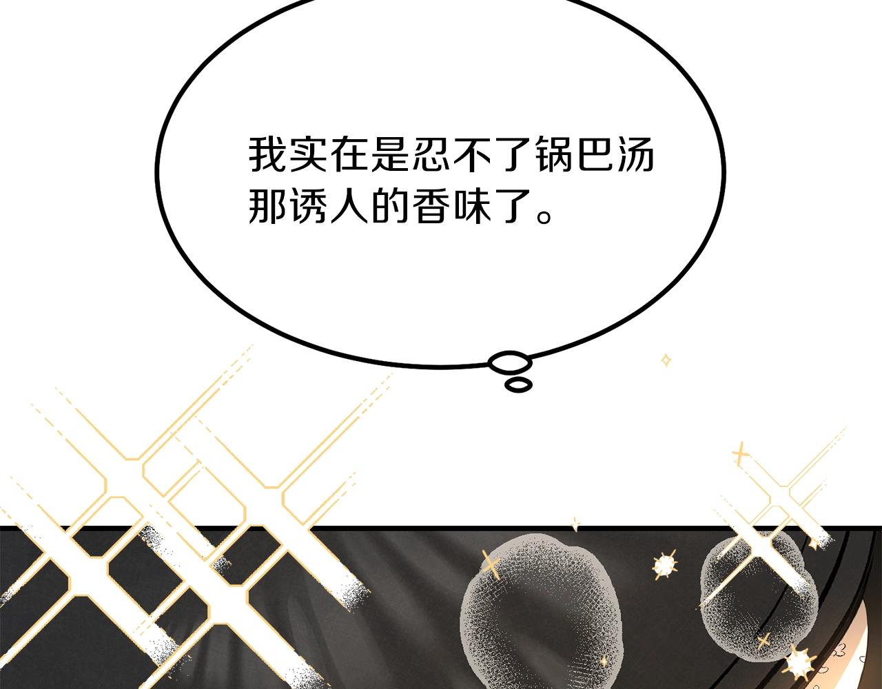 第17话 我是你的猫21
