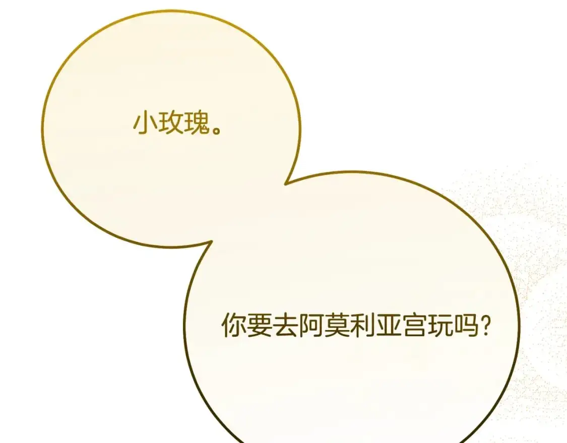 第4话 我是安诗雅191