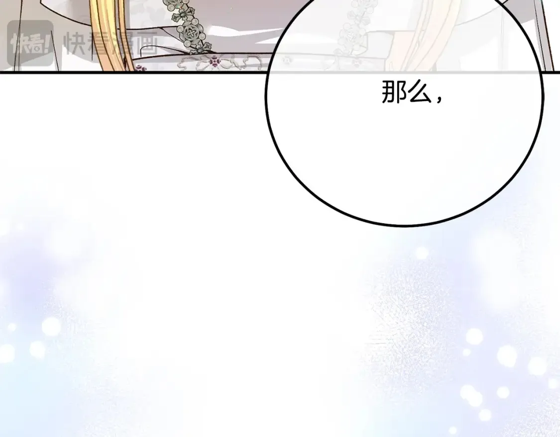 第12话 安诗雅，对不起7