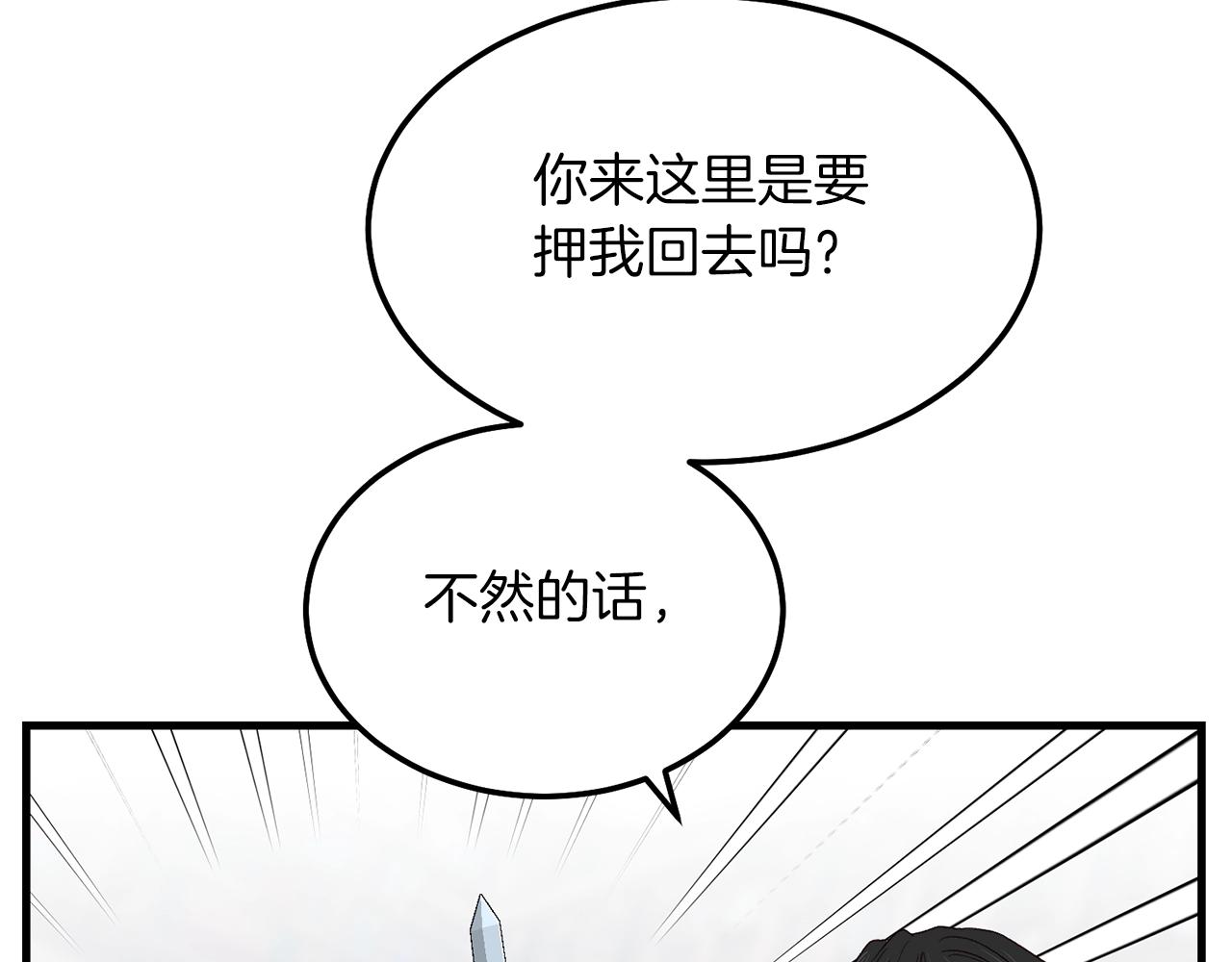 第9话 追兵135