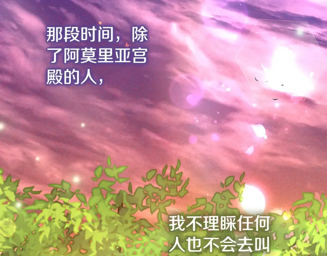 第10话 安诗雅，不要走84