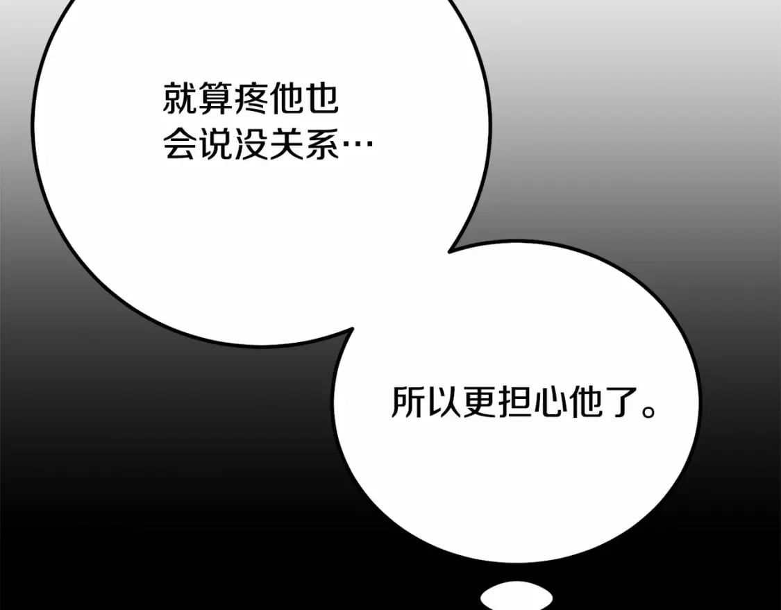 第37话 你到底是谁30