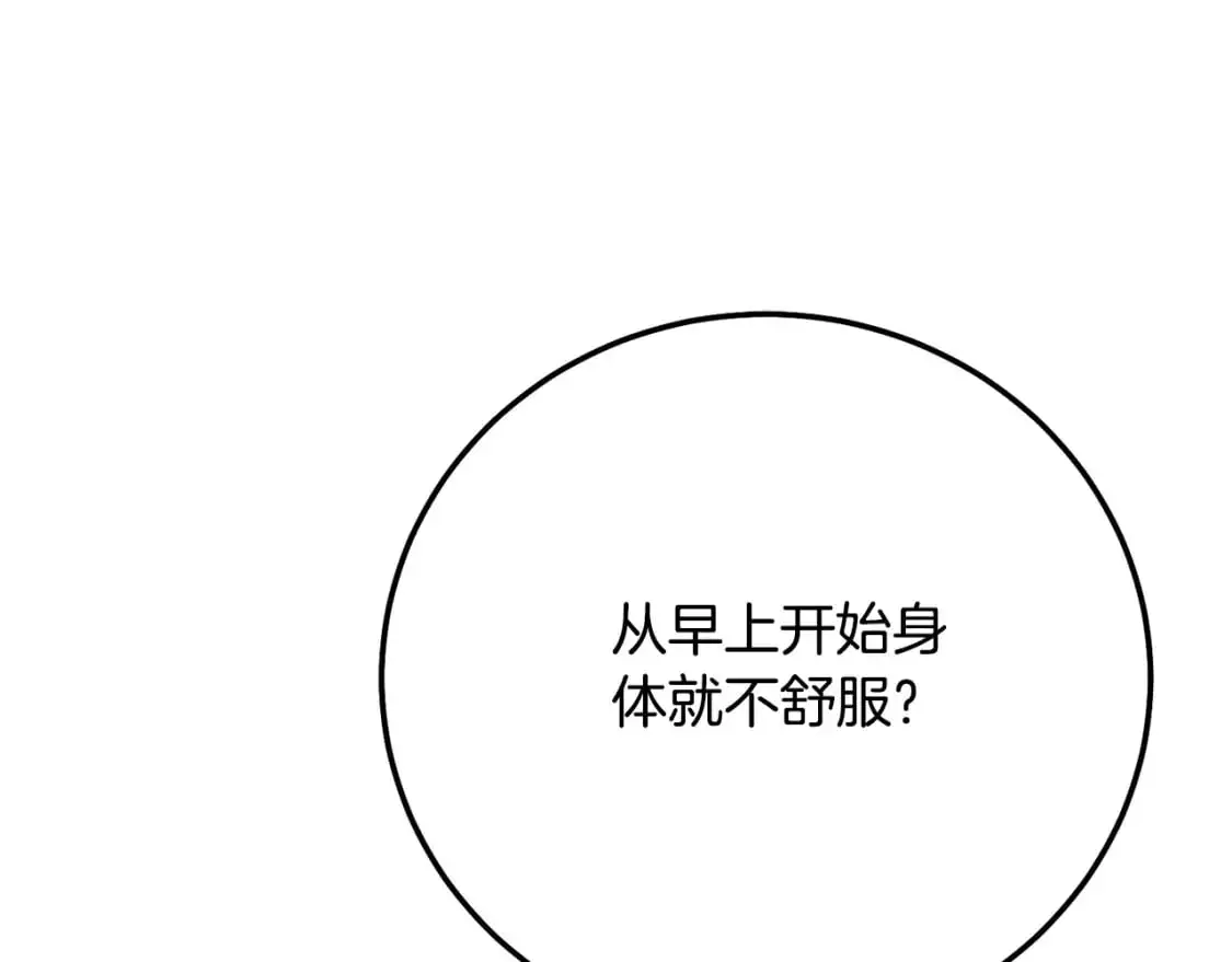 第4话 我是安诗雅84