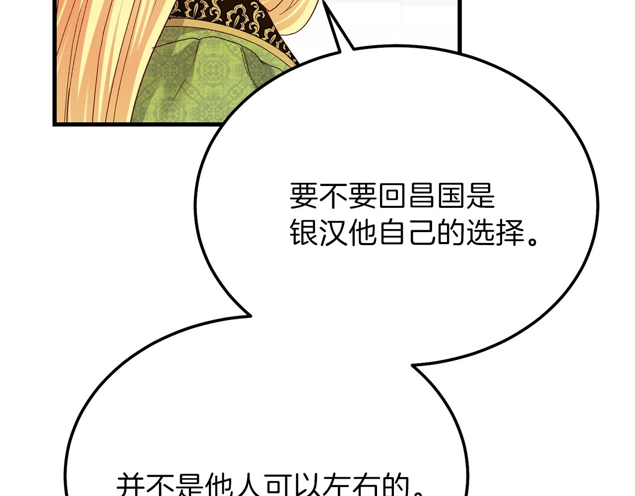 第11话 兔兔emo70