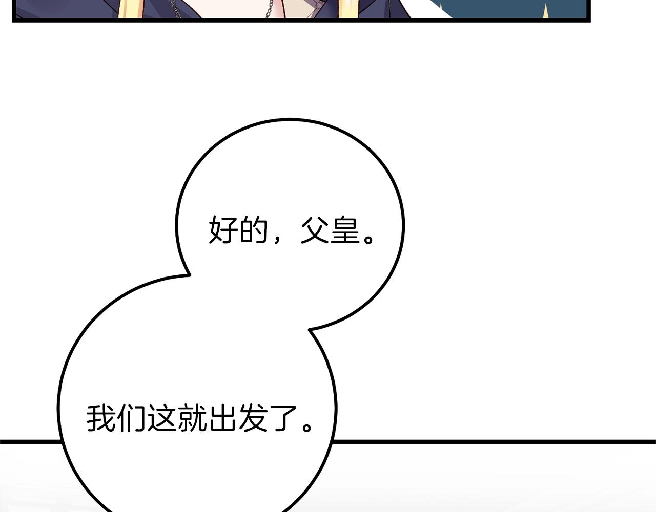 第二季第3话 诅咒石碑39