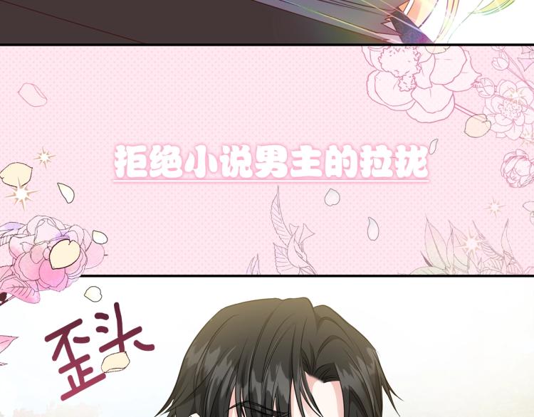 序章 治愈兔兔的N种方式21