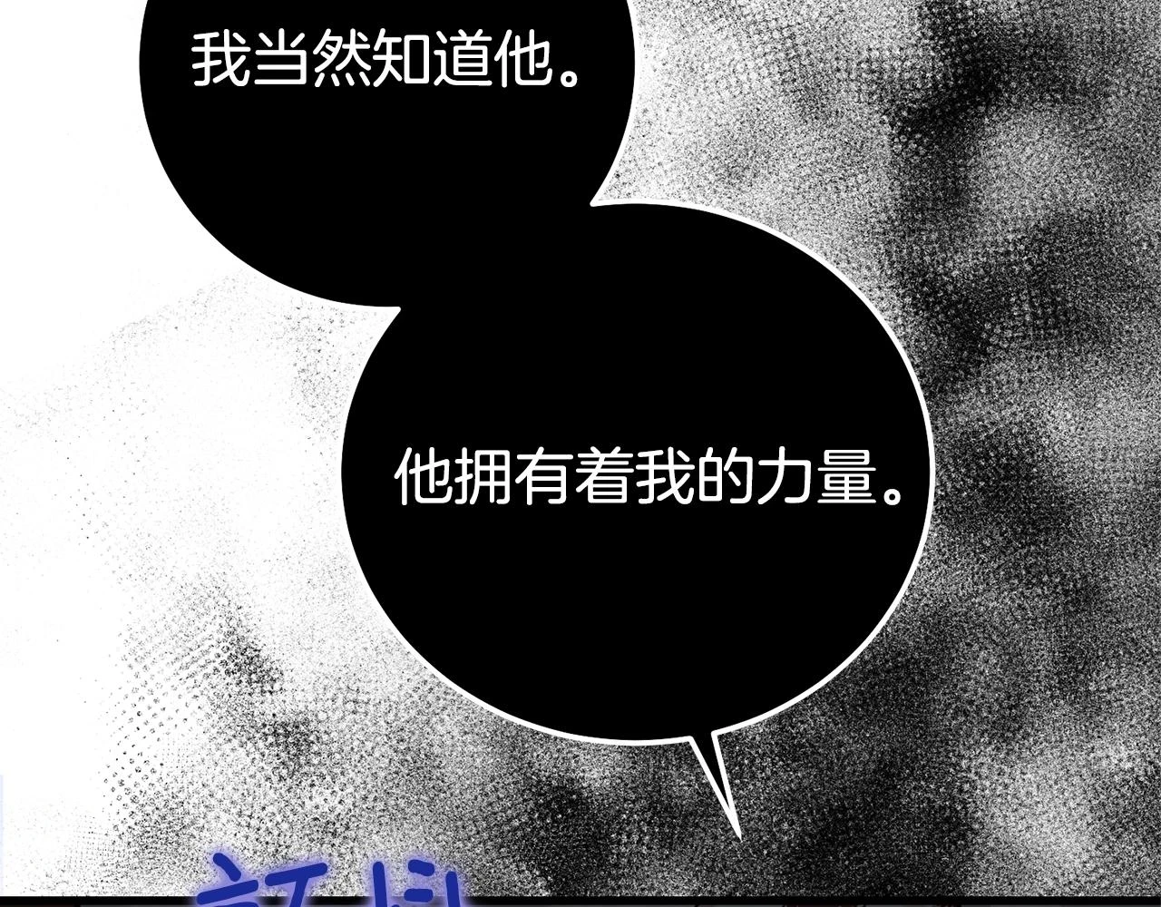 第32话 女神的诅咒148