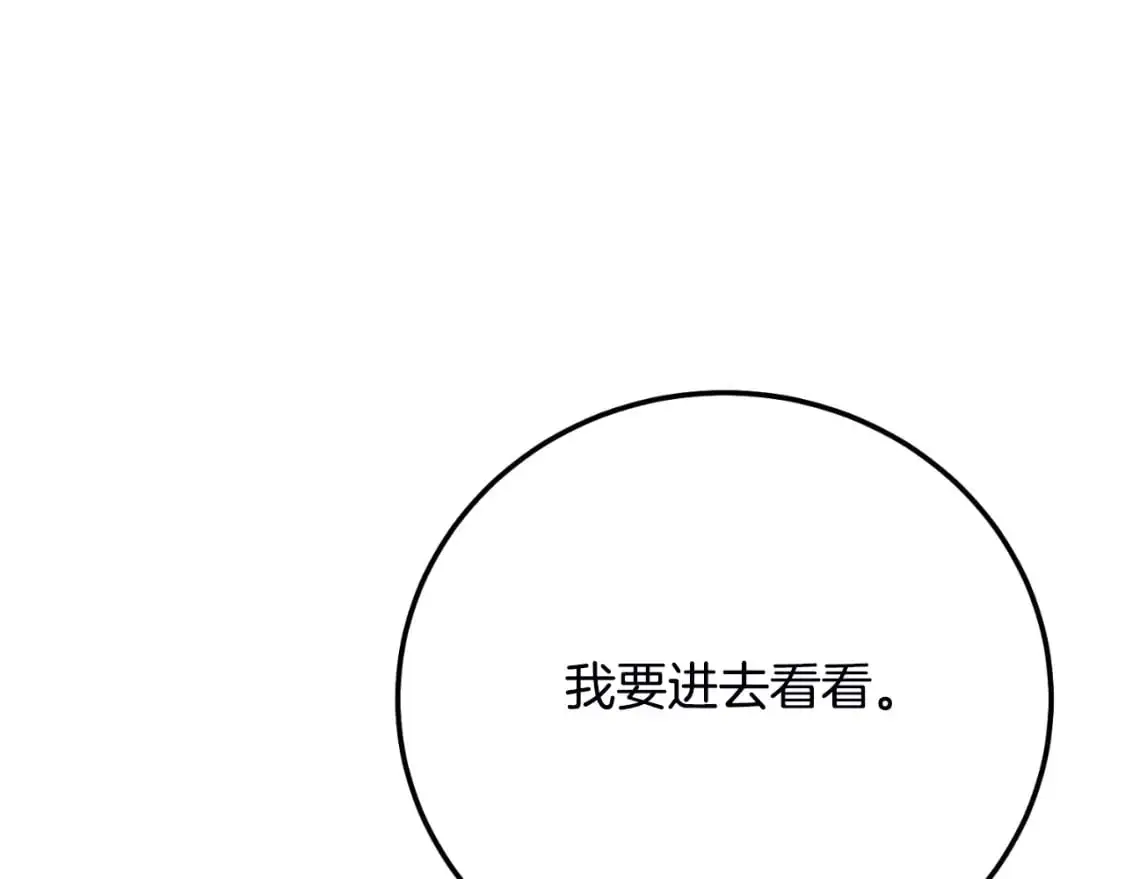 第2话 挑衅86