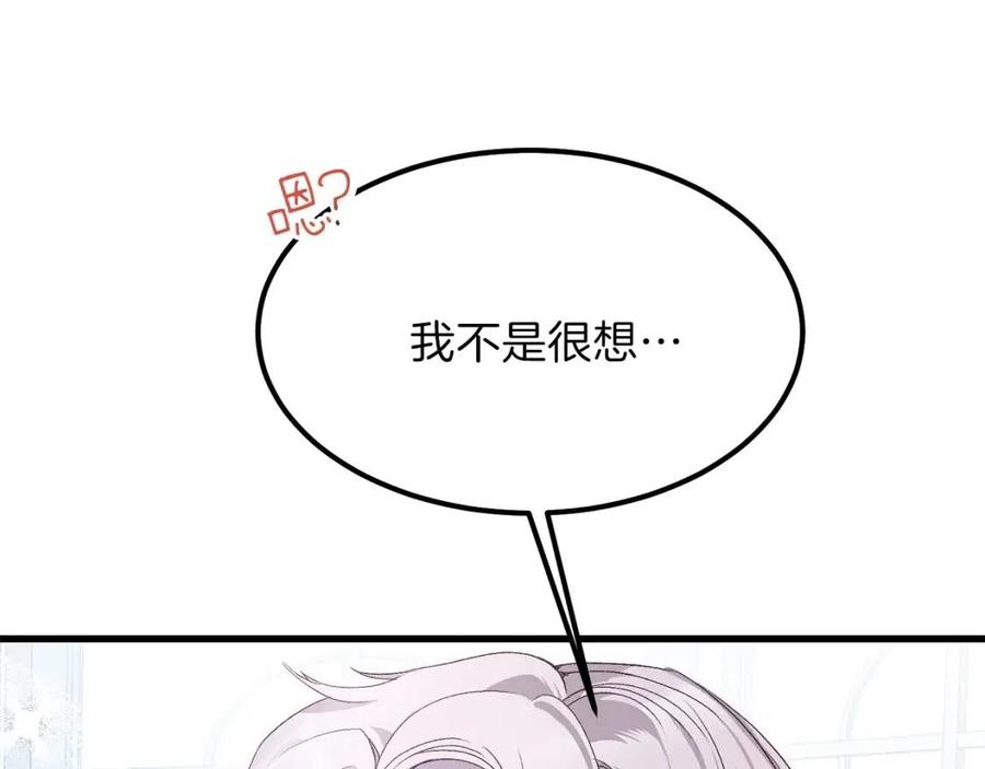 第31话 打雪仗吧！86