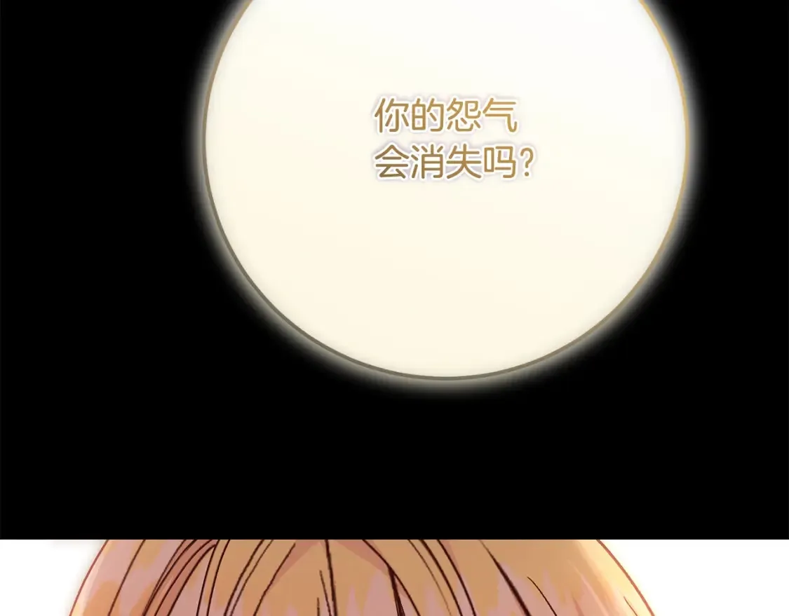 第12话 安诗雅，对不起128