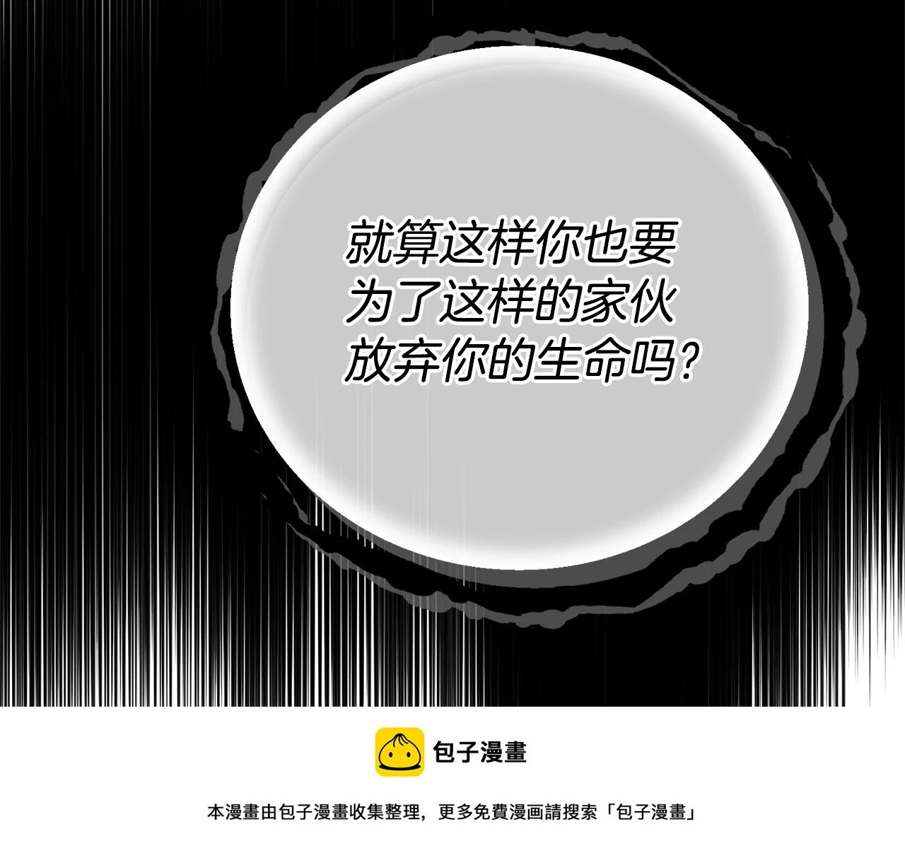 第34话 代价149