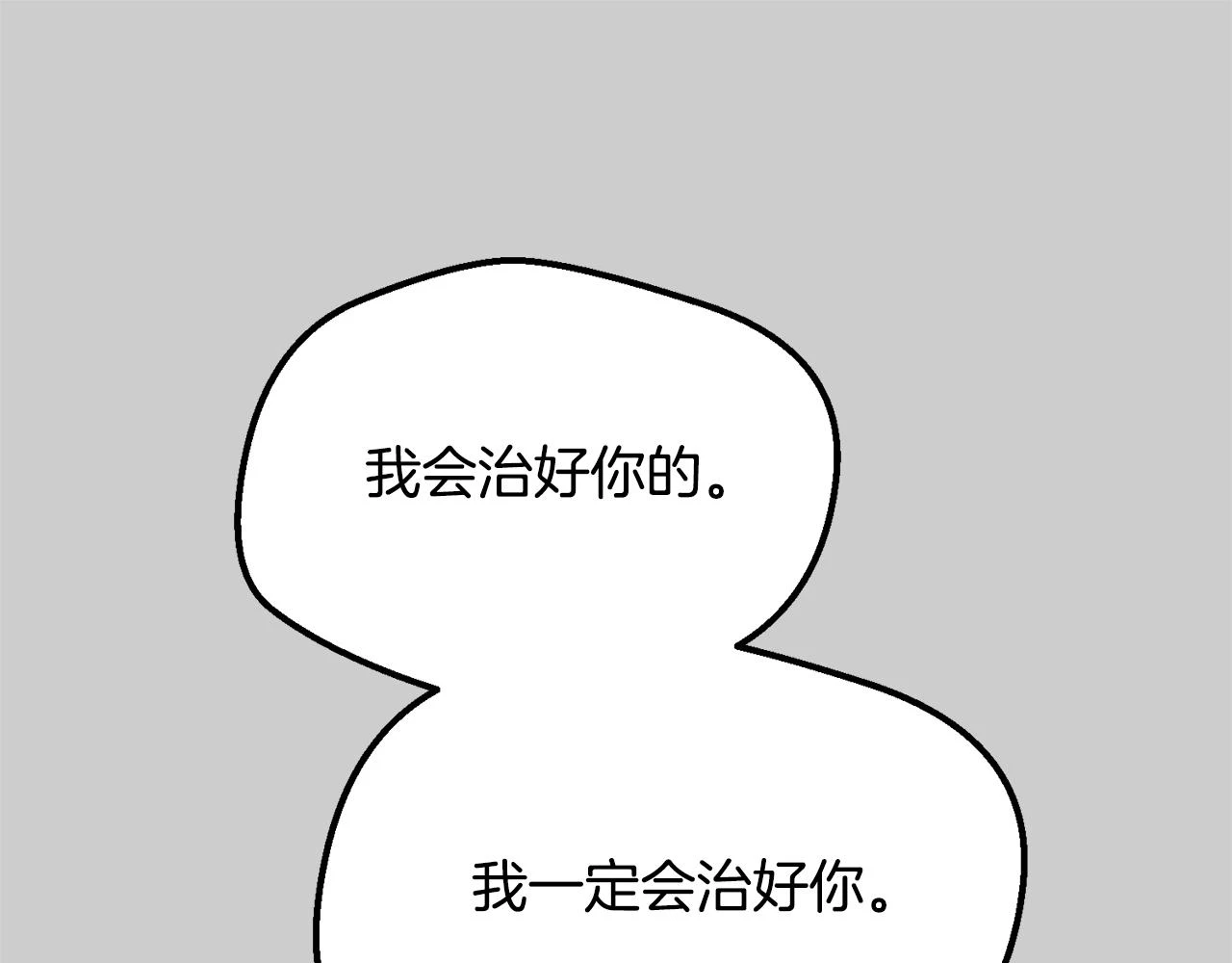 第31话 真相沉没53