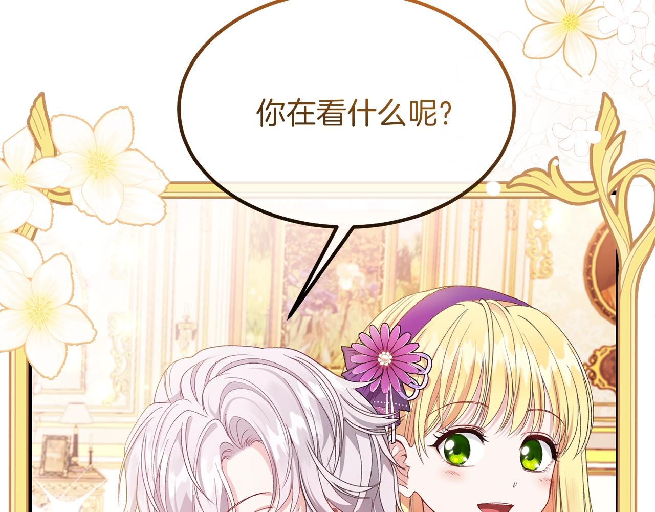 第39话 午睡时间94