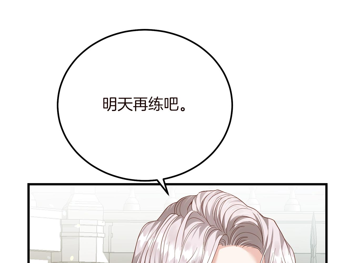 第15话 命运舞会79