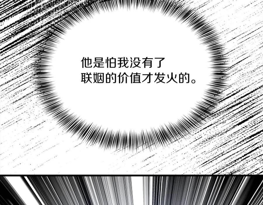 第30话 装饰品129