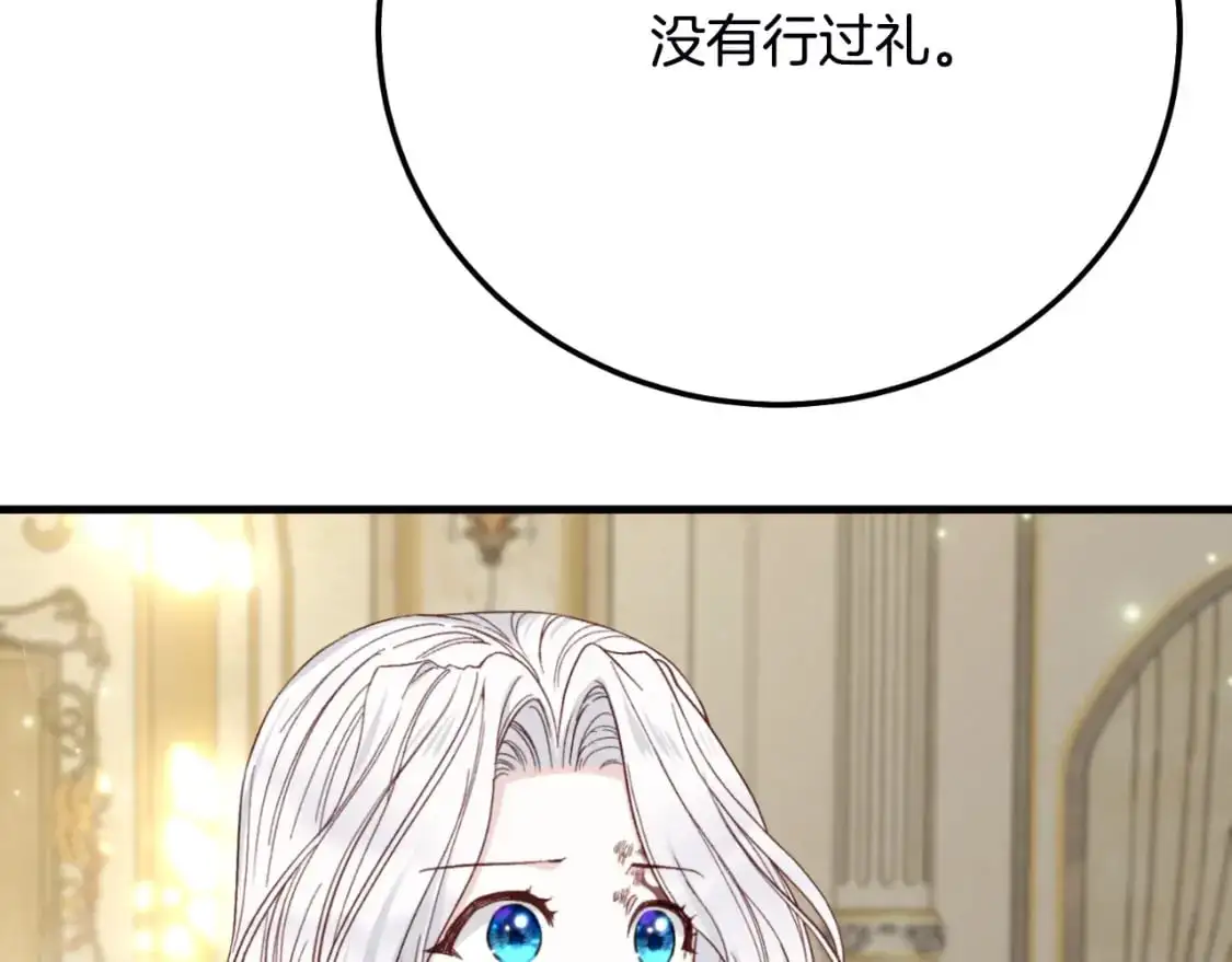 第2话 挑衅53