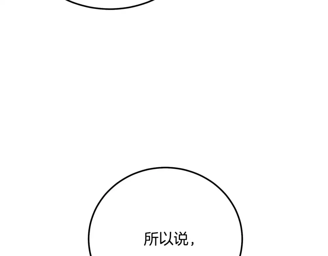 第4话 我是安诗雅121