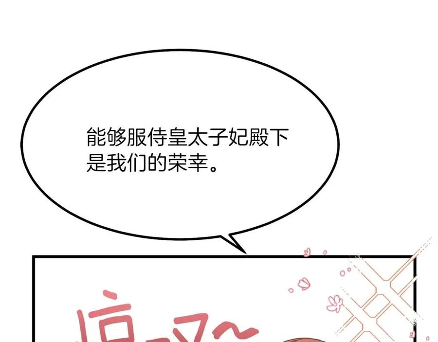 第22话 玫瑰花语135