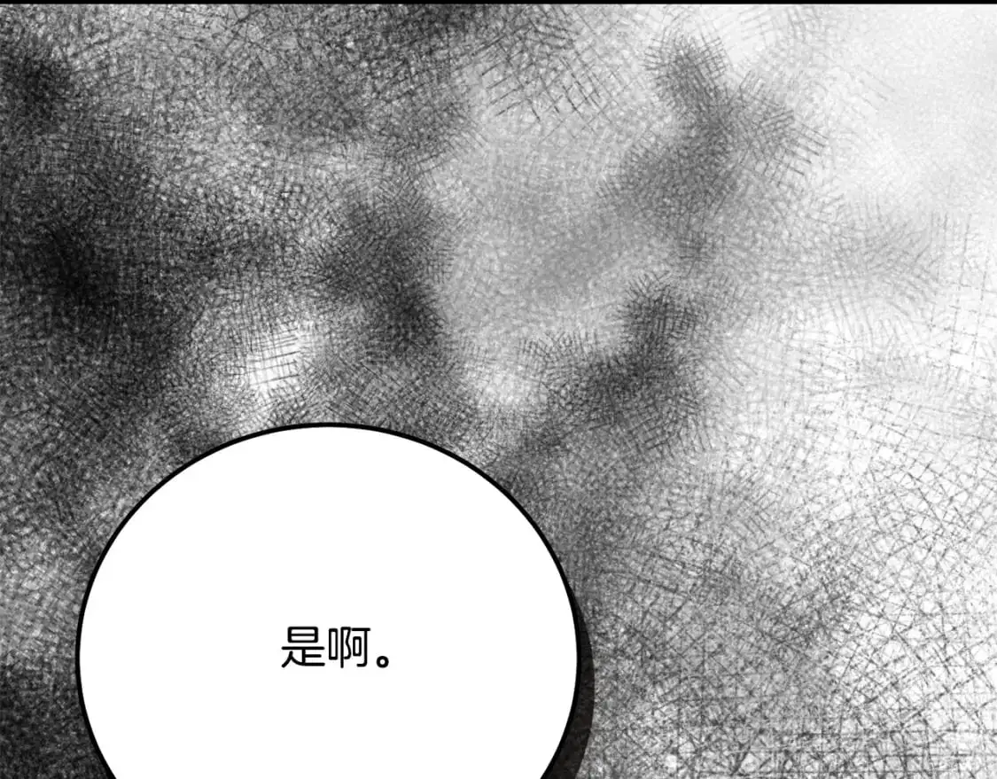 第6话 皇帝危险43