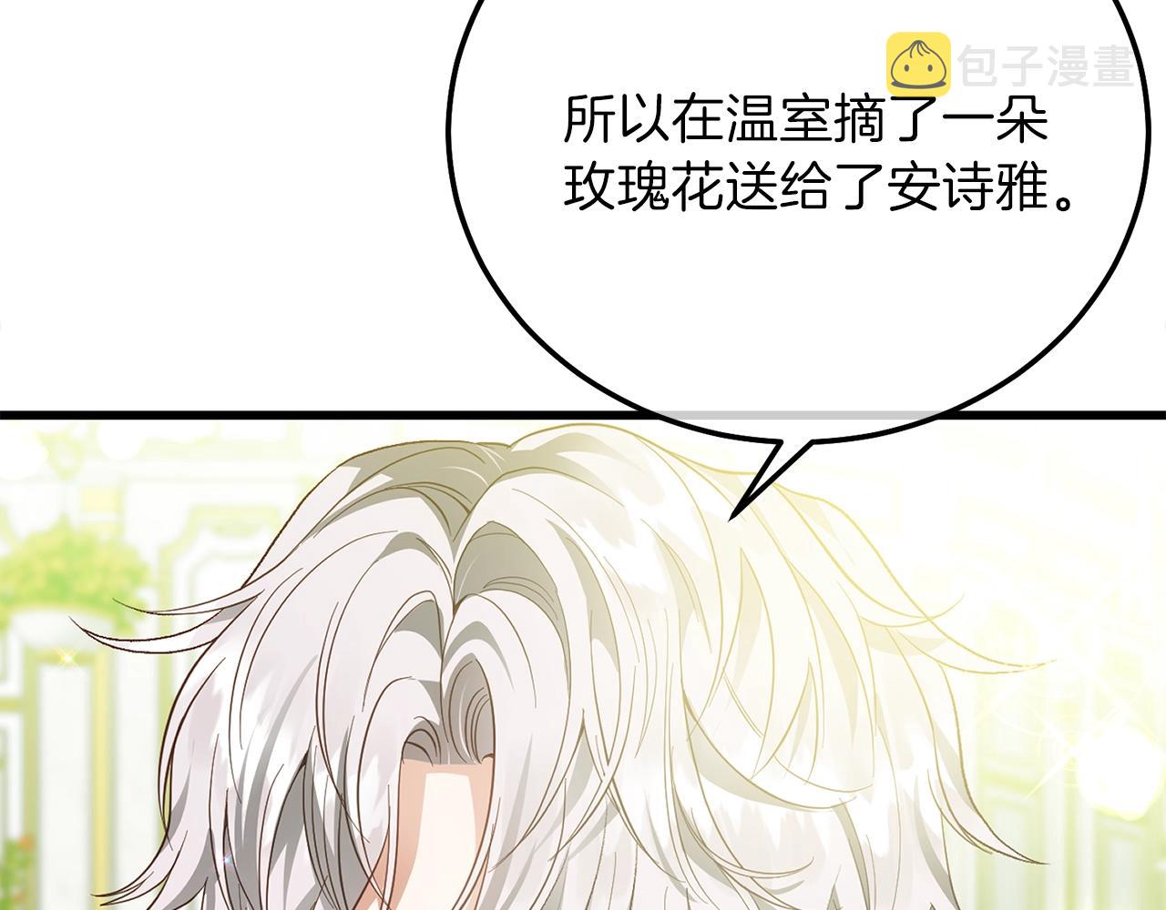 第12话 铂汉的预言49