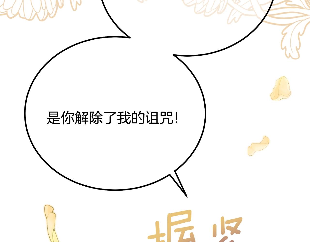第18话 掌心的温度53