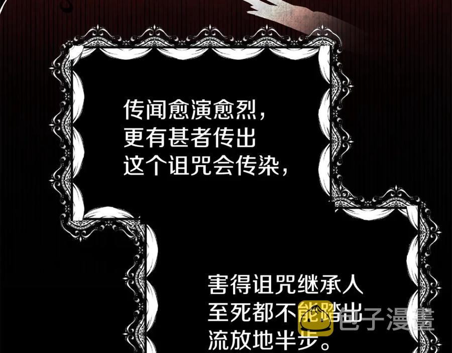 第11话 觐见父皇102