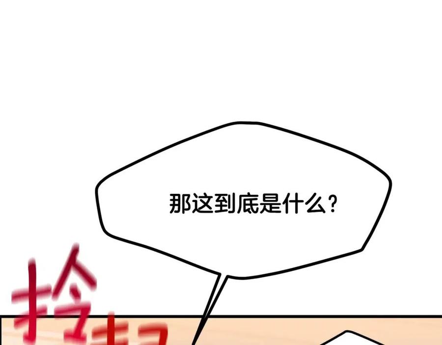 第29话 我不小！122