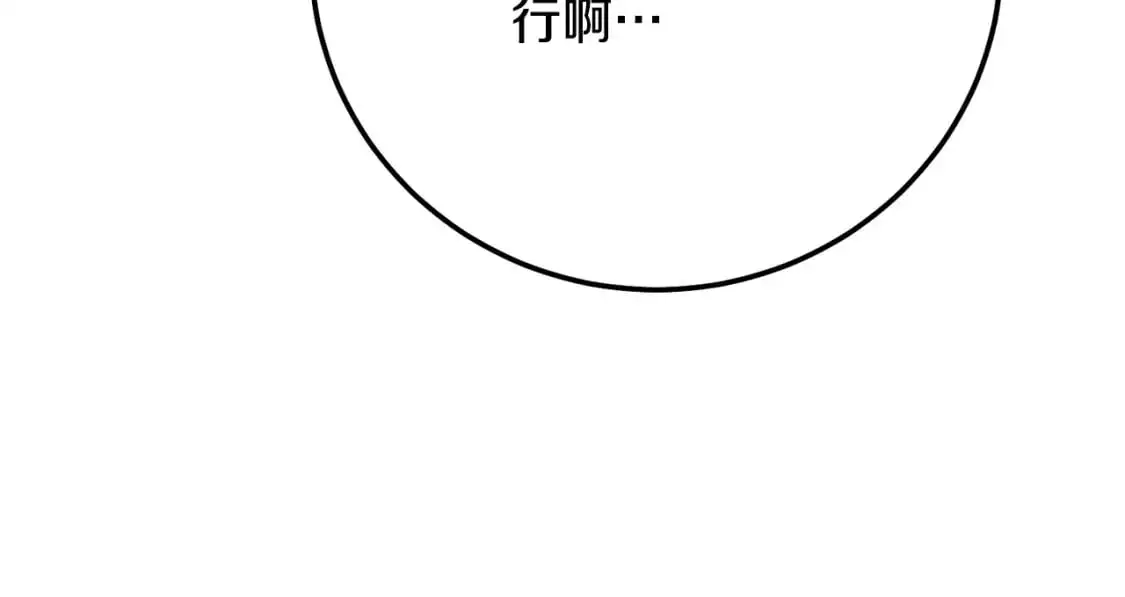 第6话 皇帝危险61