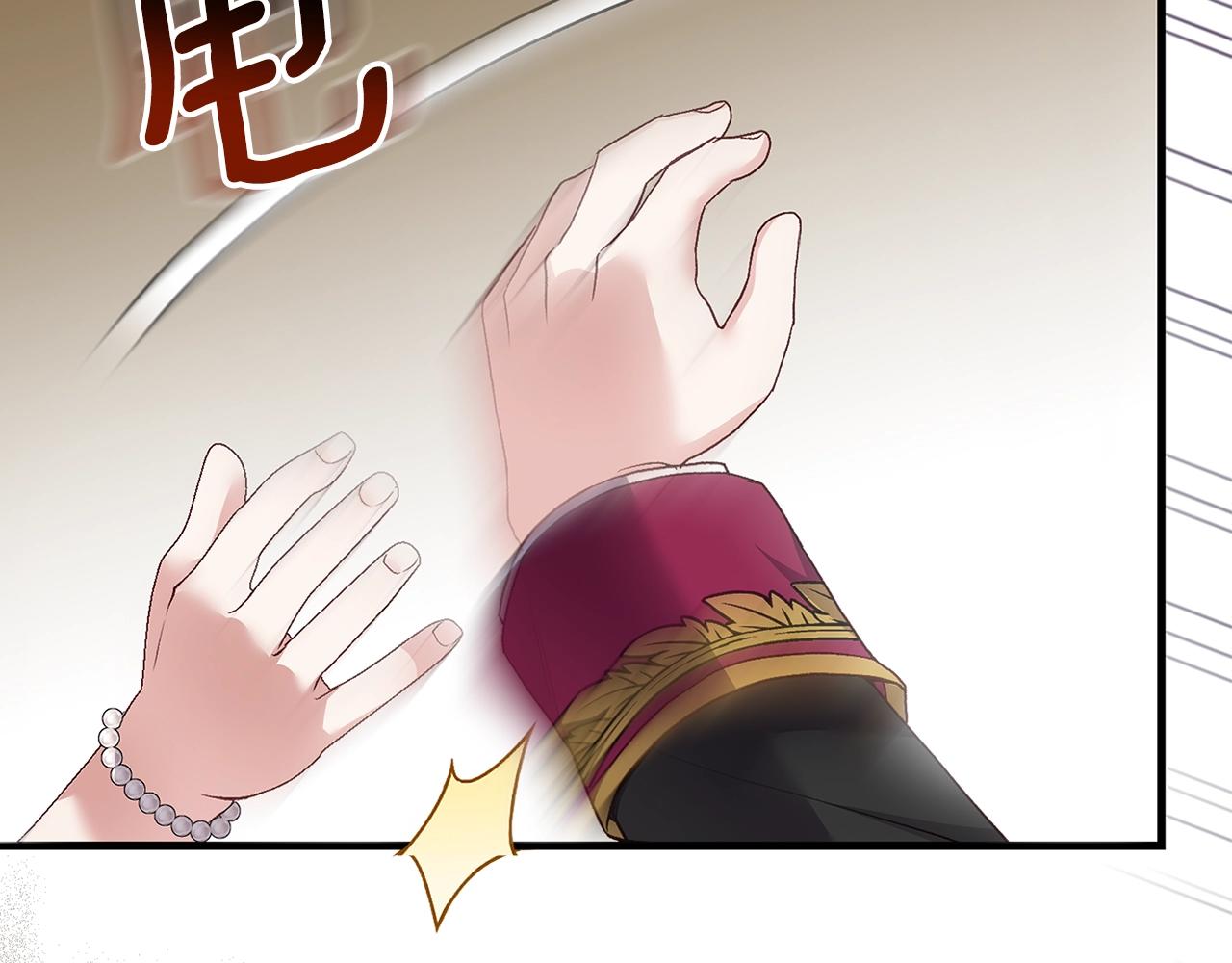 第19话 我丈夫太守男德76