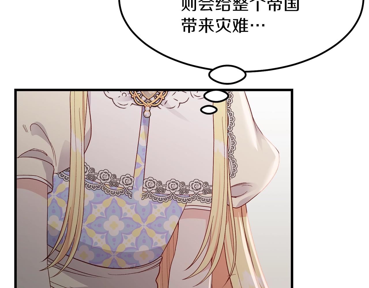 第二季第1话 太子妃的护卫108
