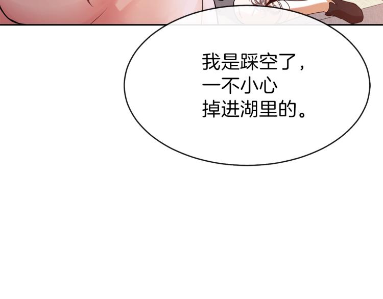 第2话 不要走25