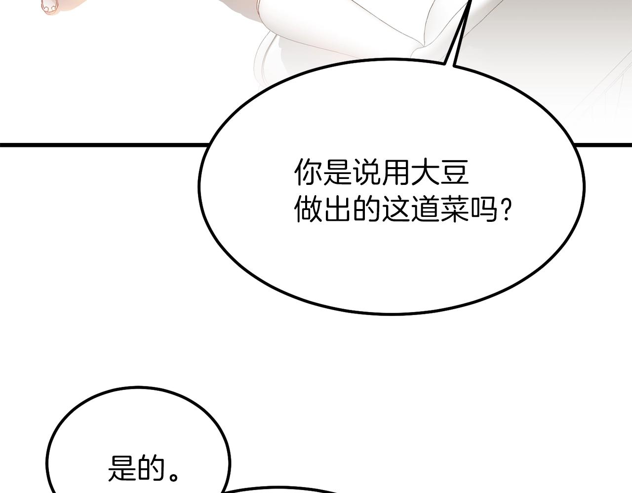 第二季第1话 太子妃的护卫21